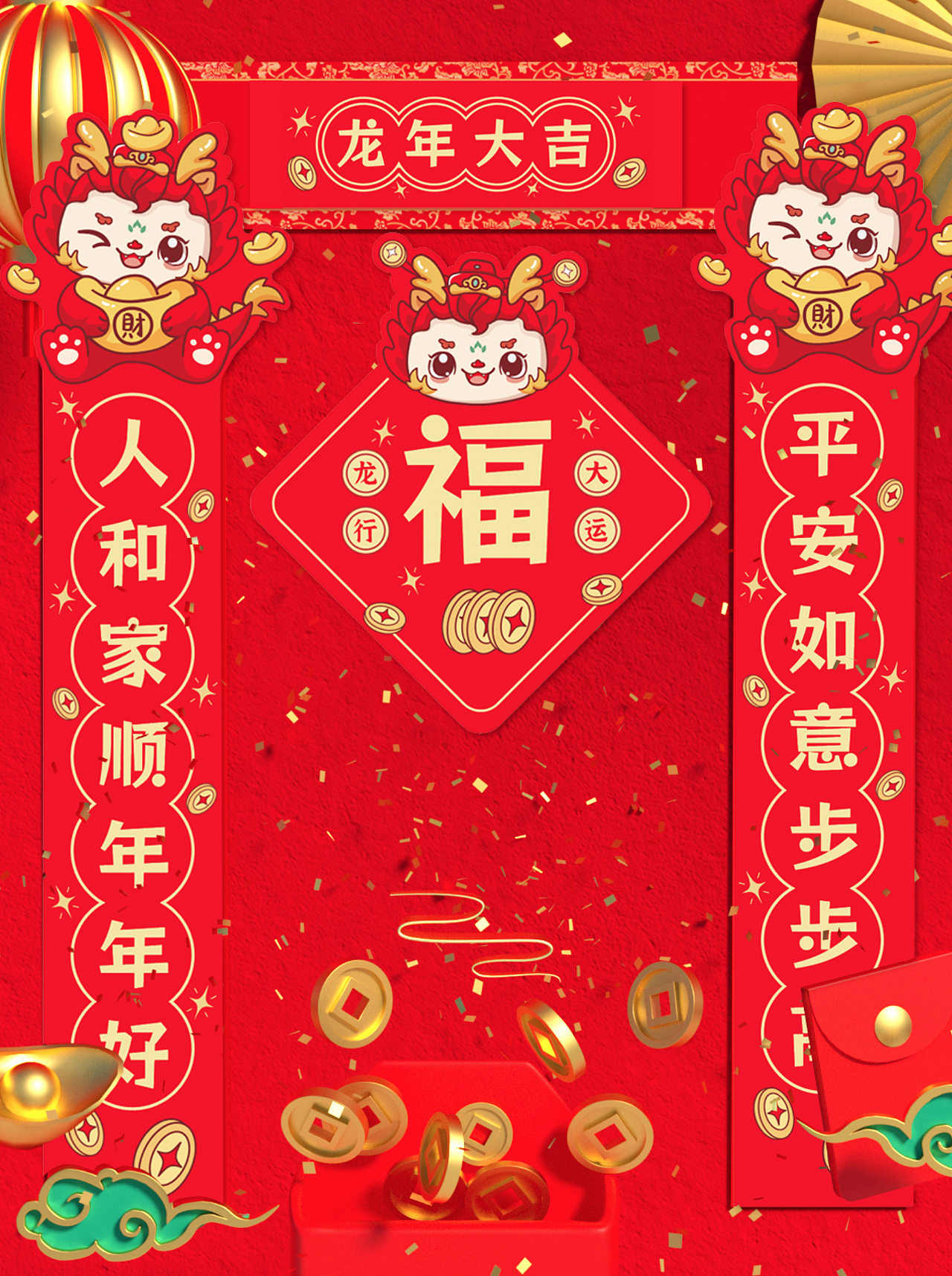 龙年贺岁 | 龙旺旺 IP插画(可授权)