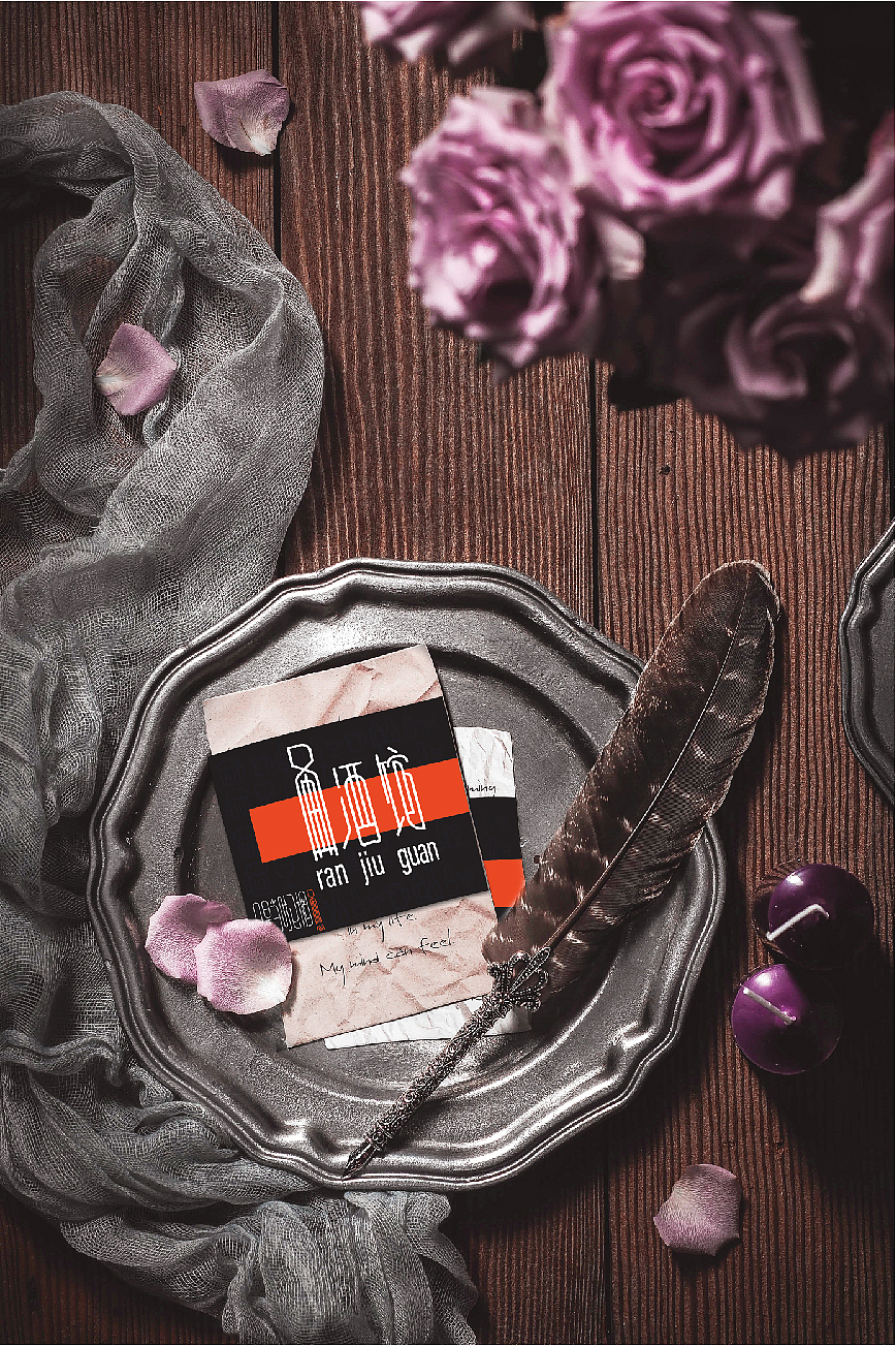 冉酒吧酒馆VI设计门头效果图字体logo品牌设计（图ZMzMzOTgzMTQ4） - 品牌 - 站酷设计师设计小臣原创素材 - 站酷ZCOOL