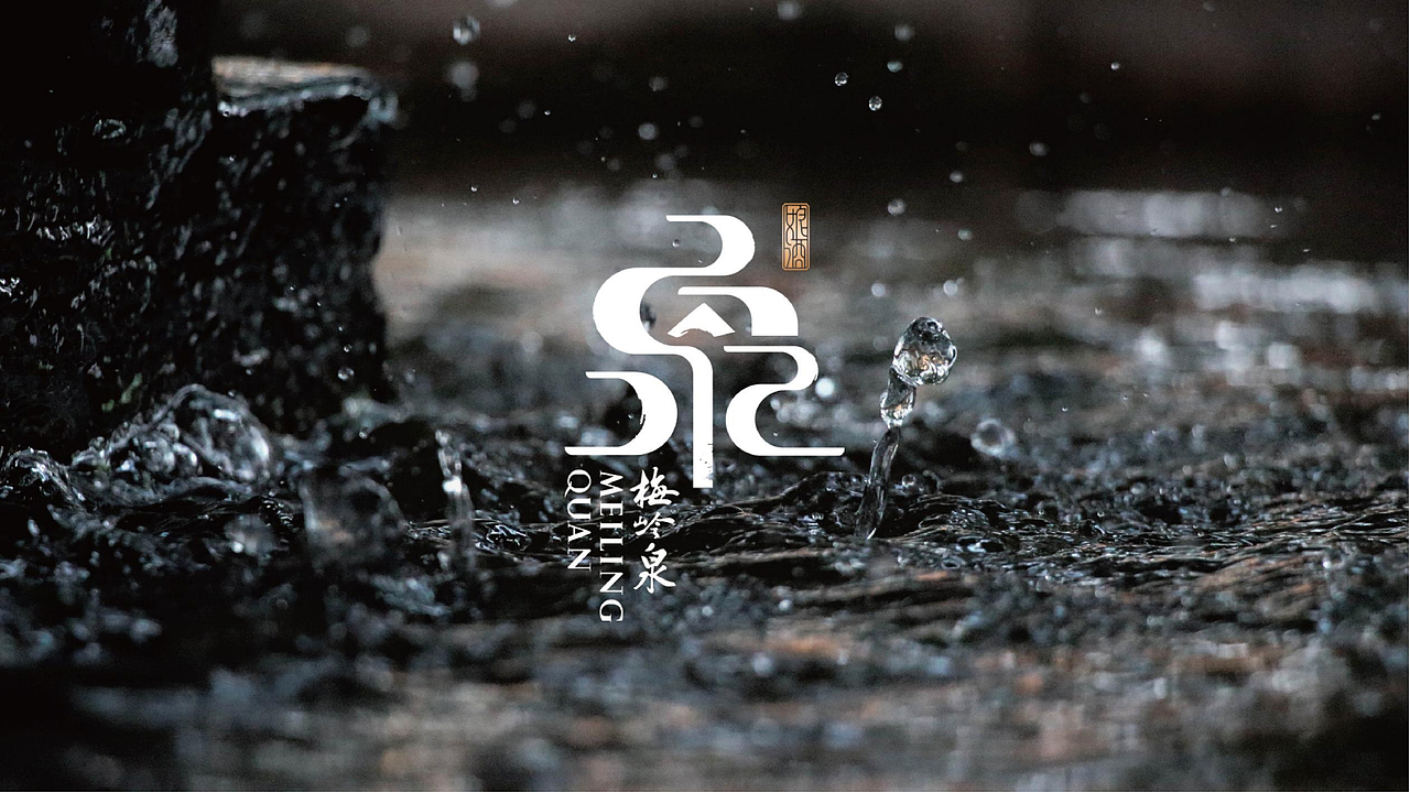 梅岭泉益生元黄酒品牌设计项目