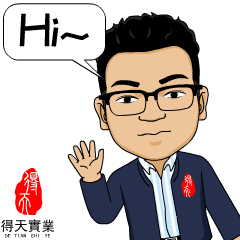 得天实业表情包定制
