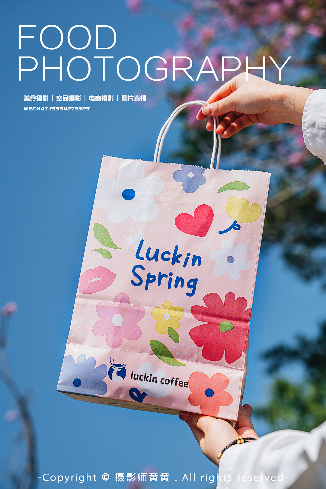 深圳饮品摄影 | 瑞幸咖啡拍摄|樱花系列新品