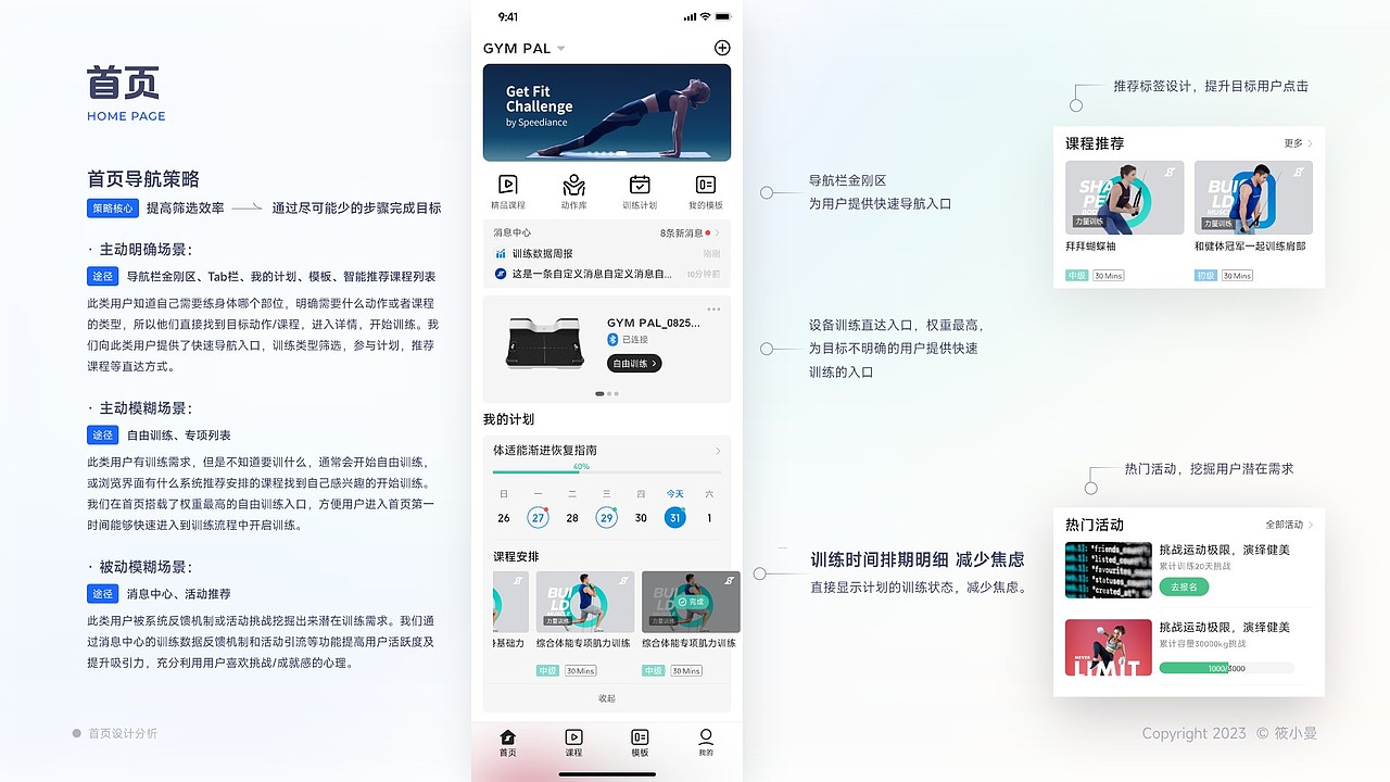 再见2023，作品回顾（上）（图ZMzU5Mjk4NzMy） - APP界面 - 站酷设计师小筱曼原创素材 - 站酷ZCOOL