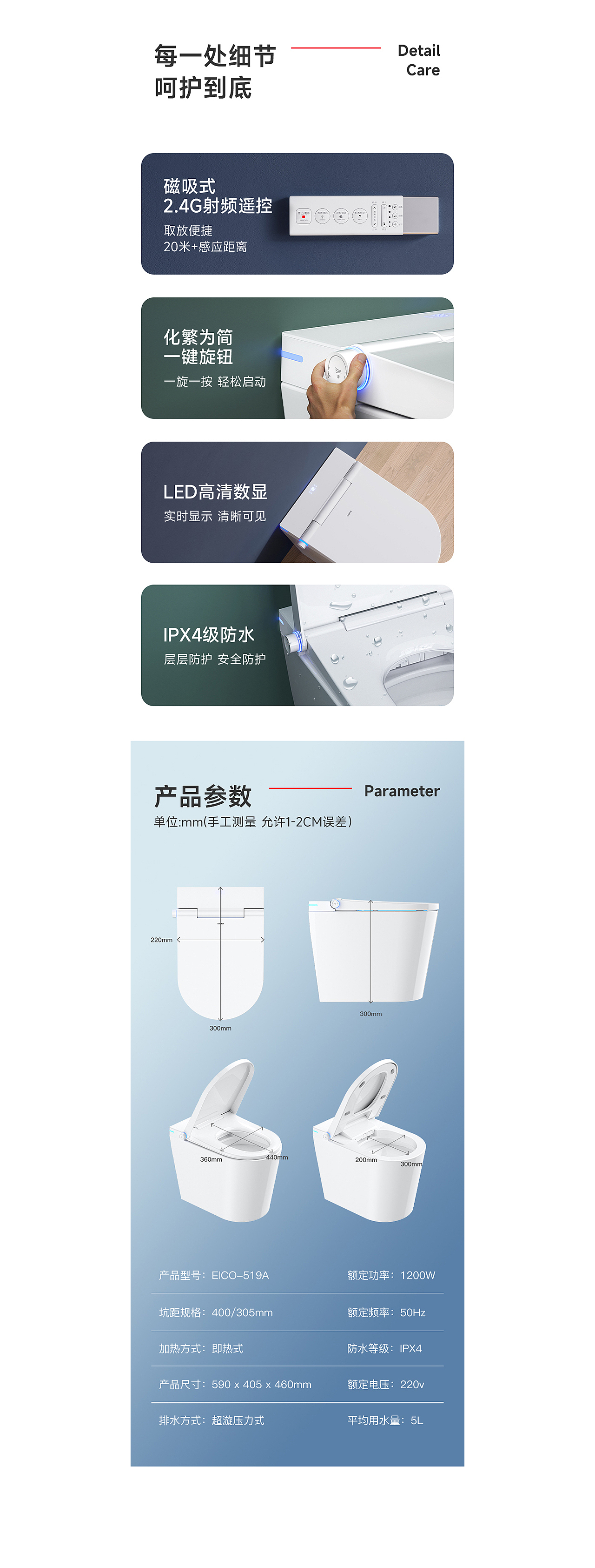 浪鲸智能马桶详情