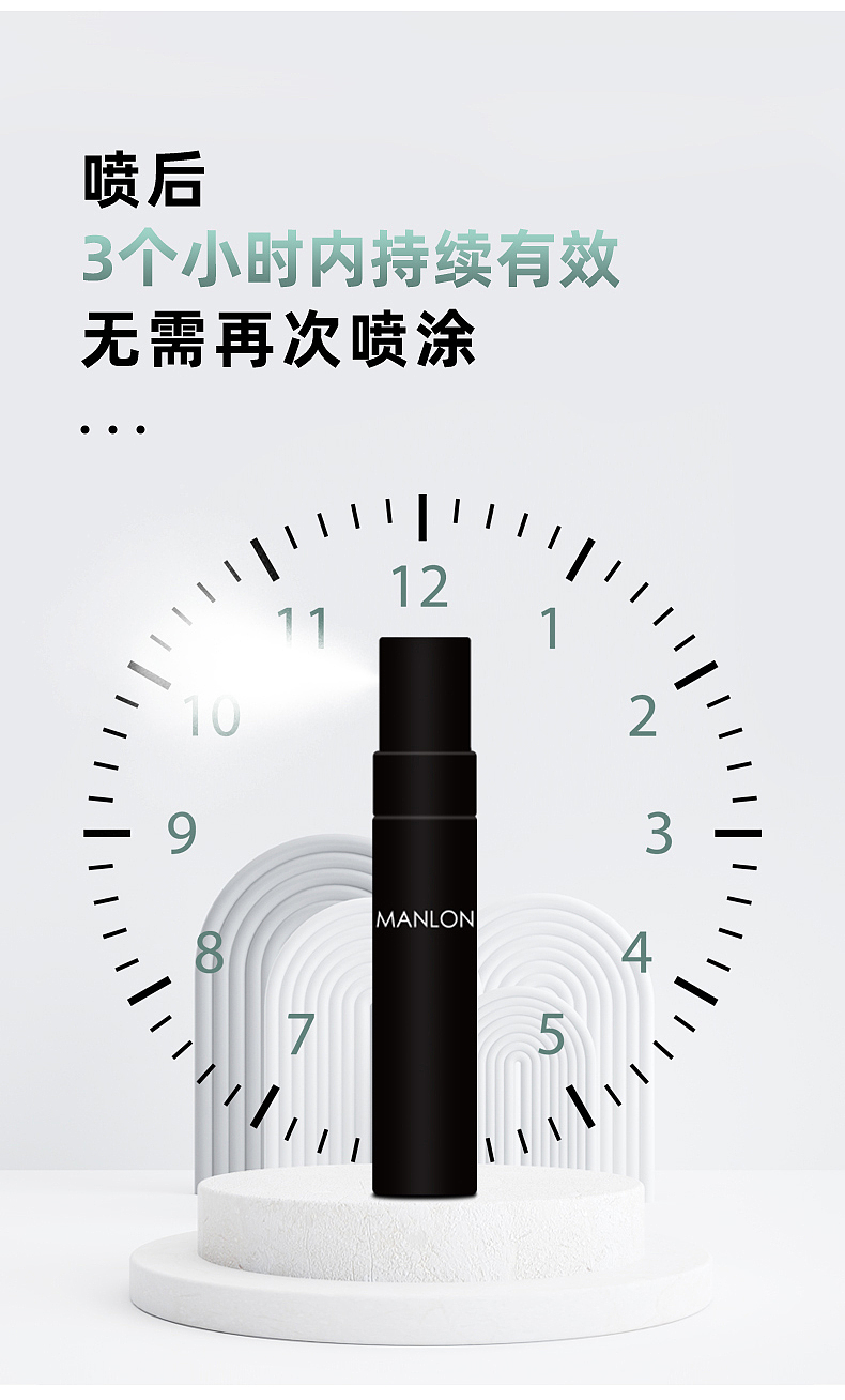 男用延时喷剂（图ZMzE2NzY2NjAw） - 其他平面 - 站酷设计师猫法师原创素材 - 站酷ZCOOL