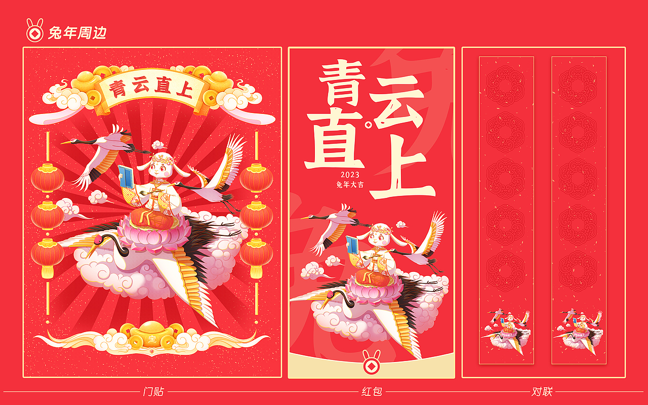 2023兔年年画（图ZMzIyNDA3NTE2） - 商业插画 - 站酷设计师SYF朝生原创素材 - 站酷ZCOOL