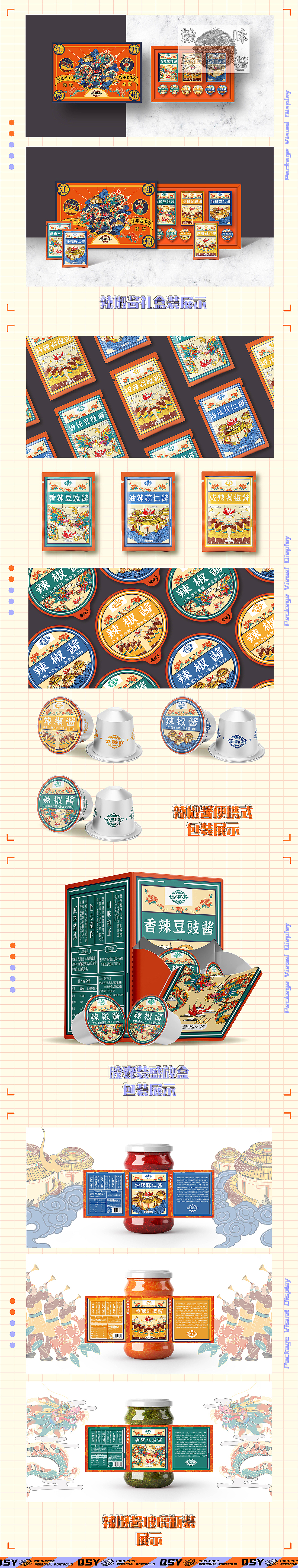 姗姗来迟的灵感轨迹—作品集展示