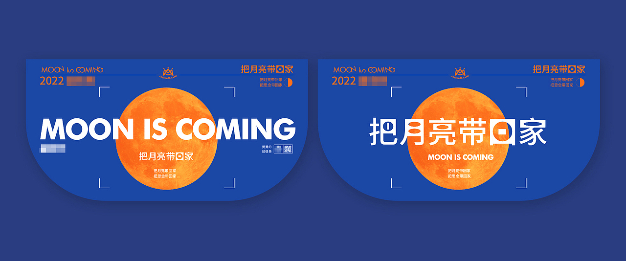 把月亮带回家-中秋视觉（图ZMzExMDk1ODQ4） - 宣传物料 - 站酷设计师Alione01原创素材 - 站酷ZCOOL