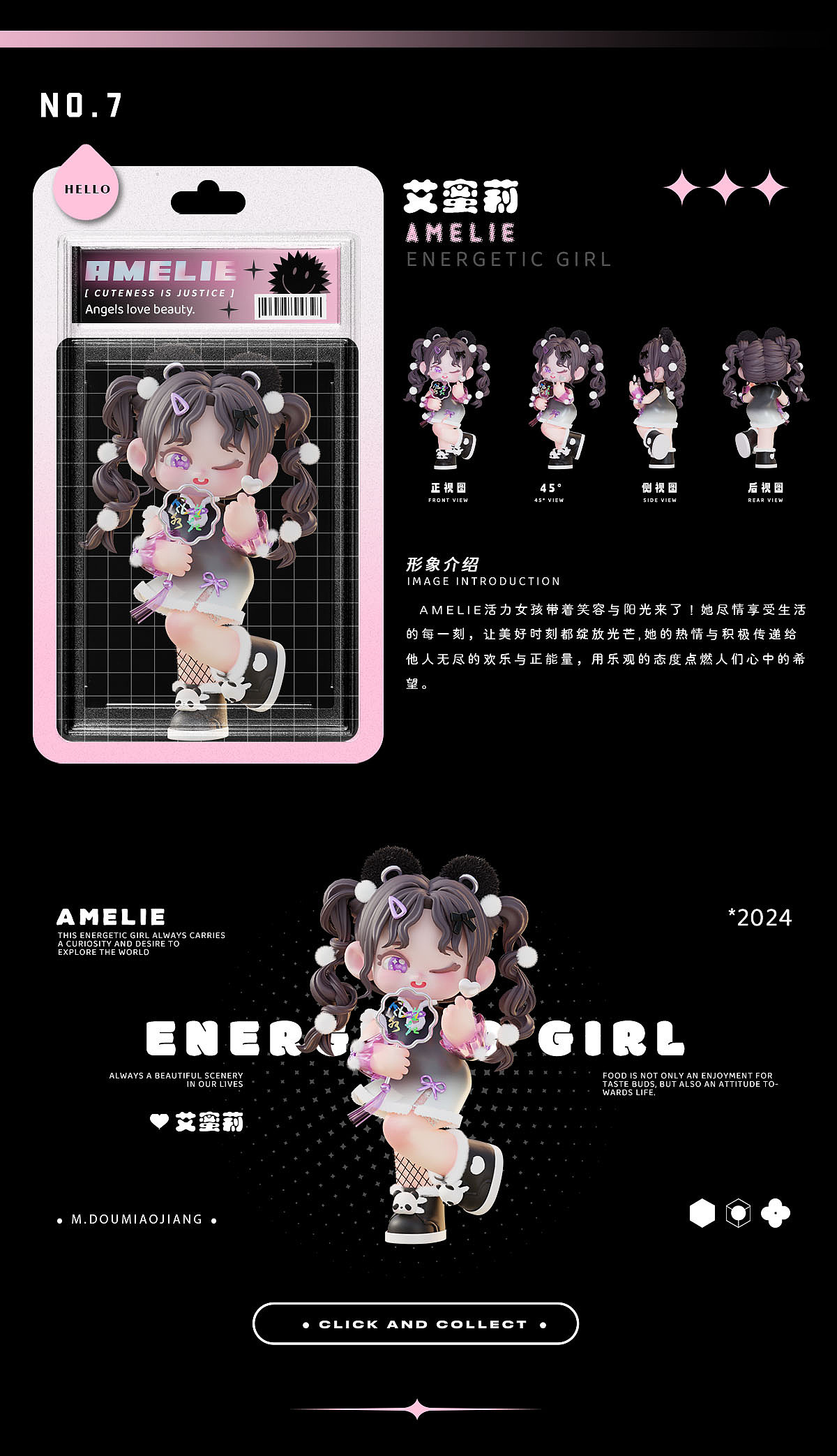 2024 原创ip潮玩设计——元气女孩Amelie（图ZMzYwNzI1NDE2） - 产品 - 站酷设计师M豆淼酱原创素材 - 站酷ZCOOL