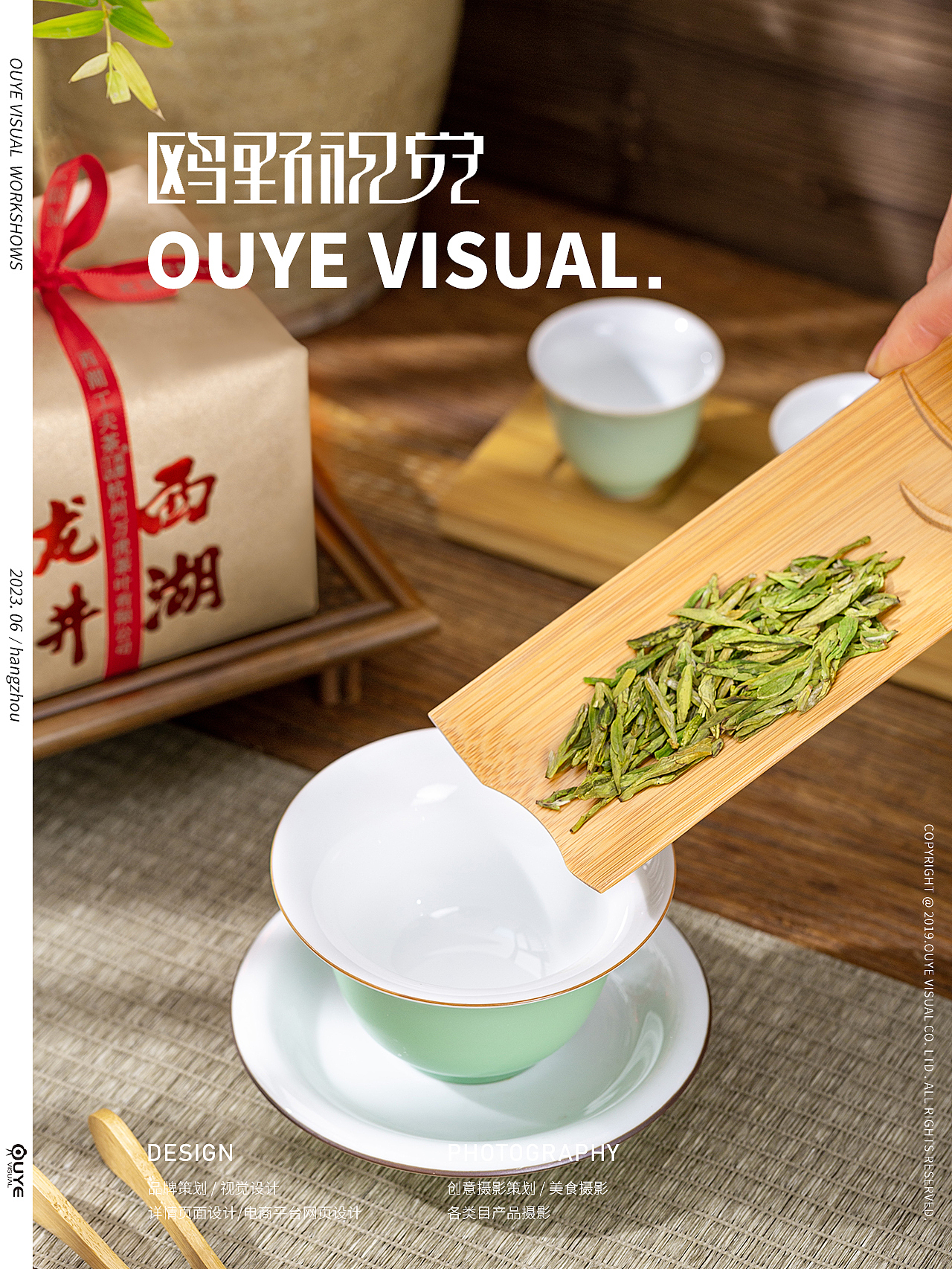 西湖龙井拍摄(45)| 茶叶拍摄 | 电商摄影