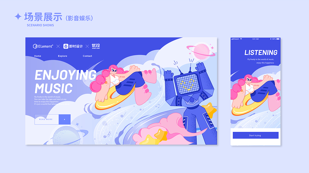 Music is going on,欢迎来到DISCO世界