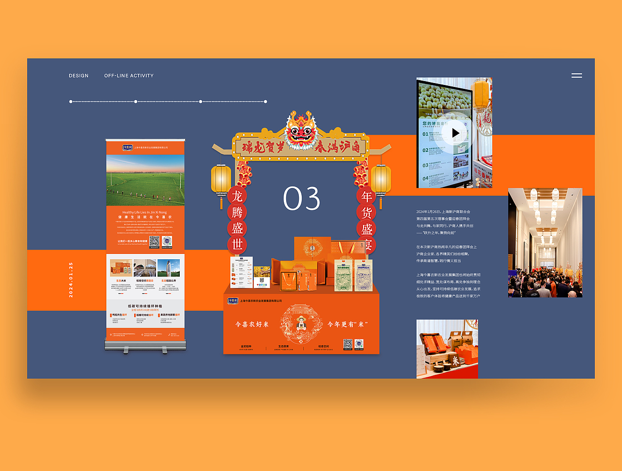 2023-2024年02月部分线下活动物料设计合集（图ZMzYxNzcyOTAw） - 宣传物料 - 站酷设计师AmberZYC原创素材 - 站酷ZCOOL