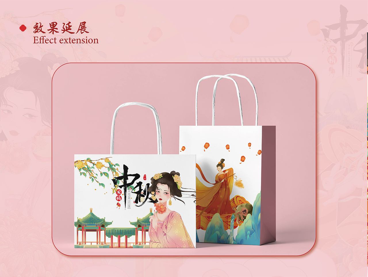 中秋主视觉KV插画