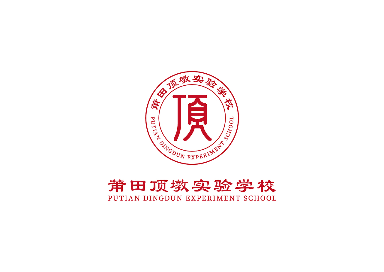 顶墩实验学校品牌LOGO设计方案（图ZMzIxMTM1MTIw） - 品牌 - 站酷设计师大雄摄计原创素材 - 站酷ZCOOL