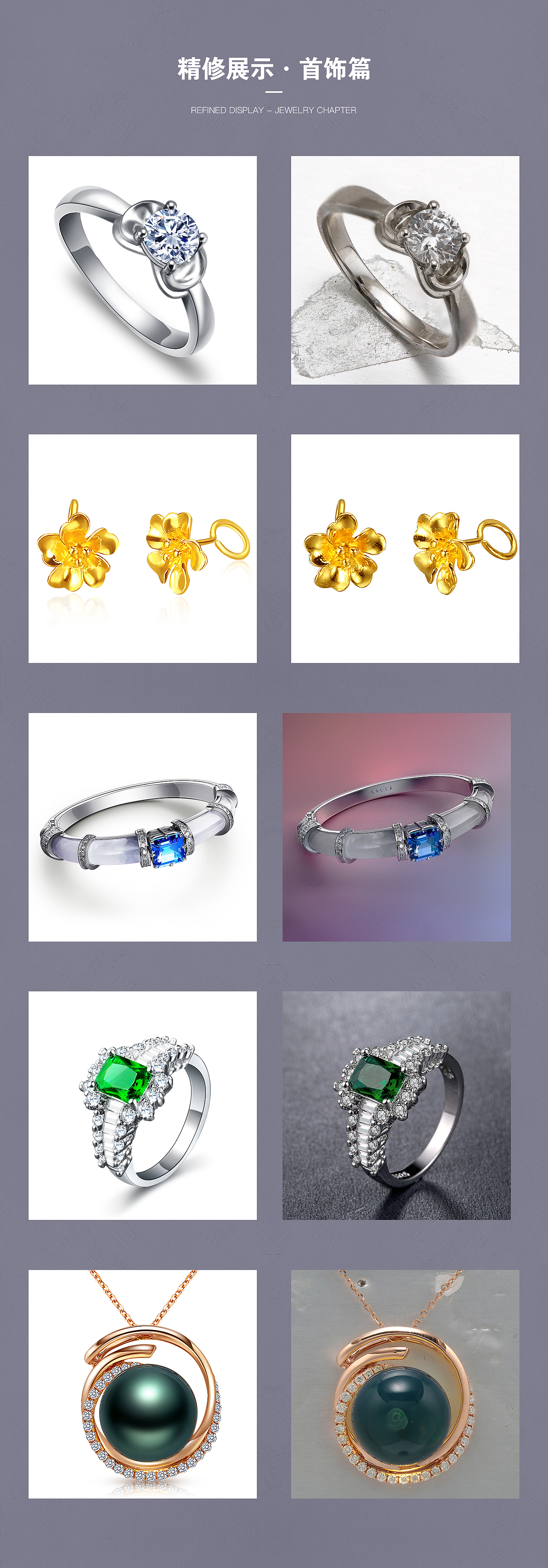 首饰篇（图ZMzM4NTAyNjc2） - 其他平面 - 站酷设计师juleJQJ原创素材 - 站酷ZCOOL