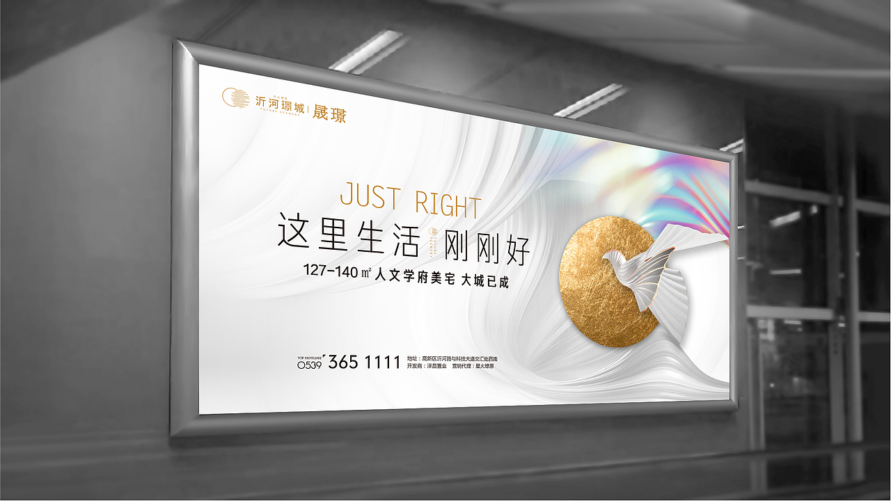 沂河璟城项目提报方案