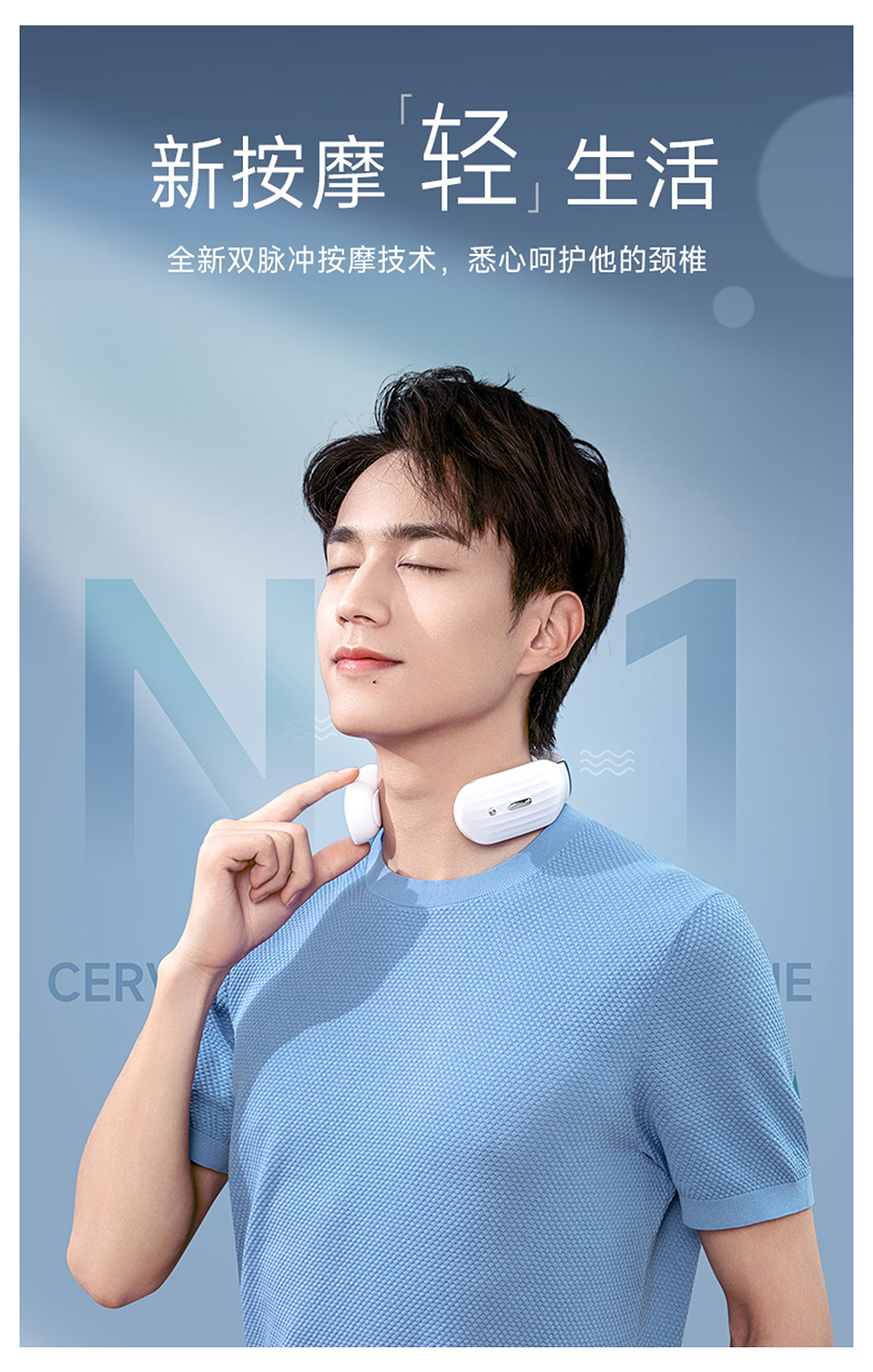 颈椎按摩仪（图ZMzI0MDA4Mzcy） - 电商 - 站酷设计师小鸭西瓜原创素材 - 站酷ZCOOL