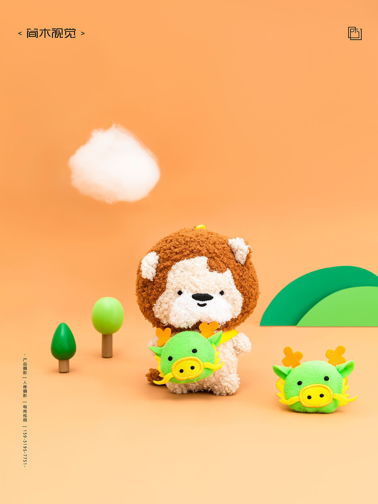 文创周边丨简木视觉 公仔玩具 挂件书包 电商产品摄影（图ZMzcwOTA4MDg4） - 产品摄影 - 站酷设计师简木视觉原创素材 - 站酷ZCOOL
