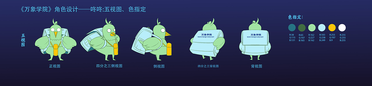 《万象学院》app ip 角色设计（图ZMzY5ODQ2MjEy） - IP形象 - 站酷设计师一笔一hua原创素材 - 站酷ZCOOL