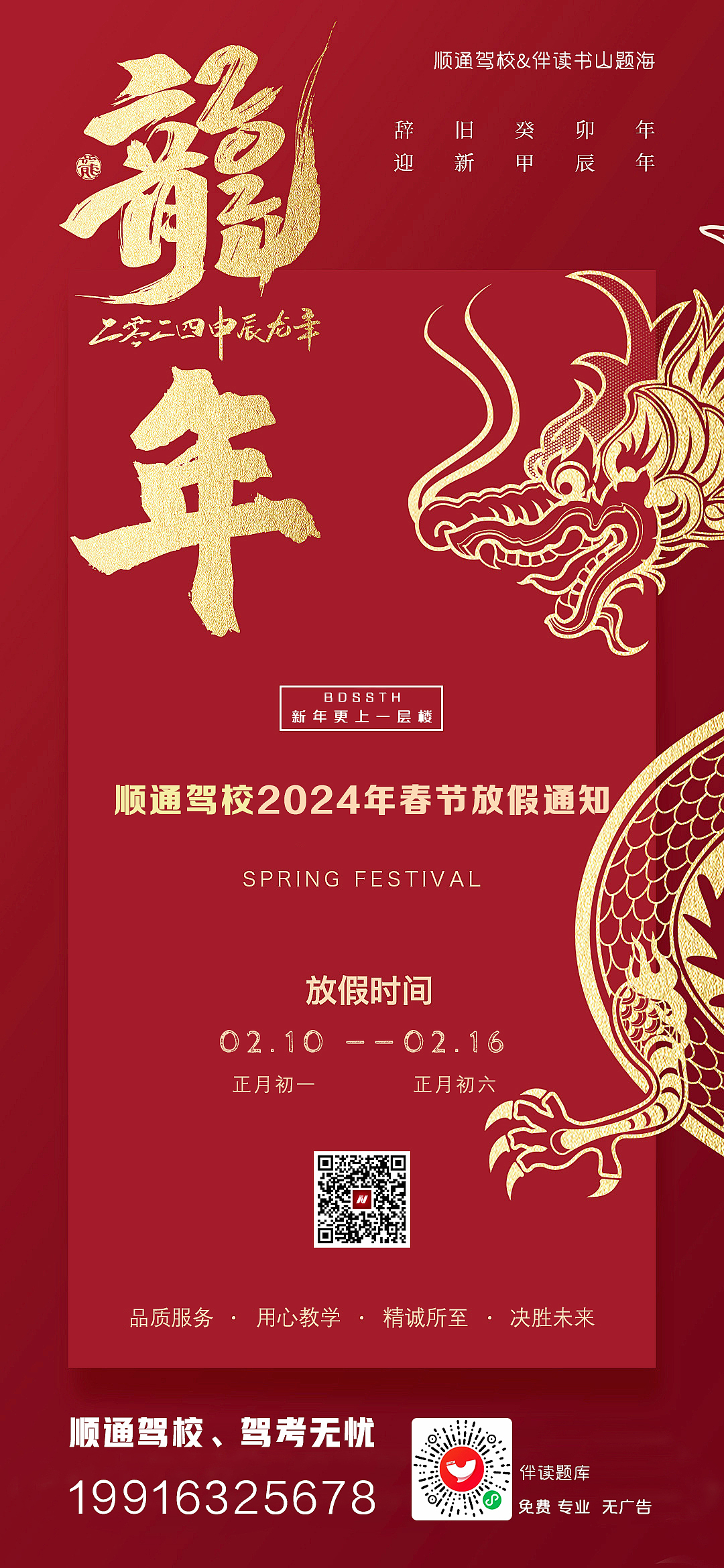 放假通知海报（图ZMzYxNTI0NDA0） - 海报 - 站酷设计师墨眉_YANG原创素材 - 站酷ZCOOL