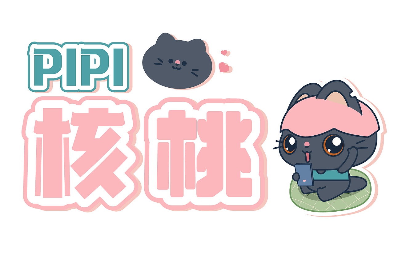 PIPI核桃（图ZMzA3OTMyODk2） - 创作习作 - 站酷设计师爱画画的小小侠原创素材 - 站酷ZCOOL