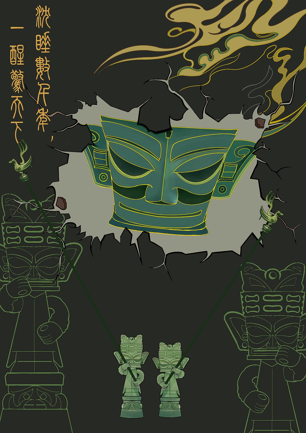 插画海报的集合