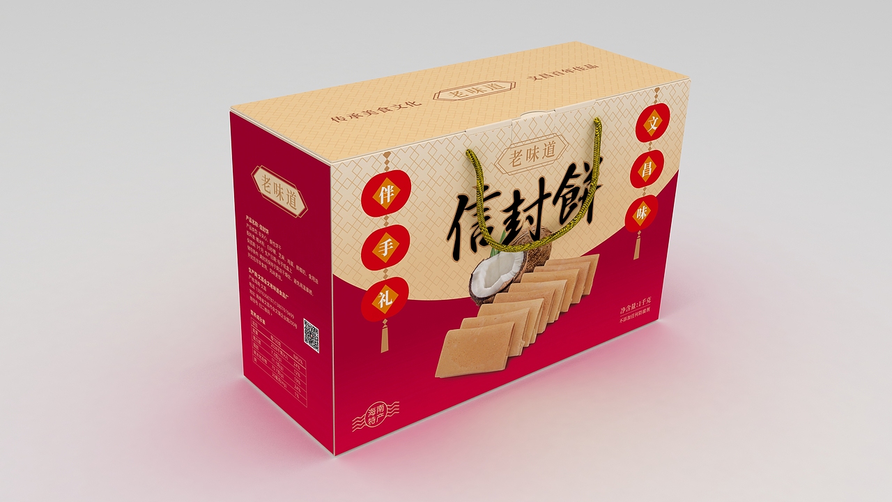 老味道信封饼