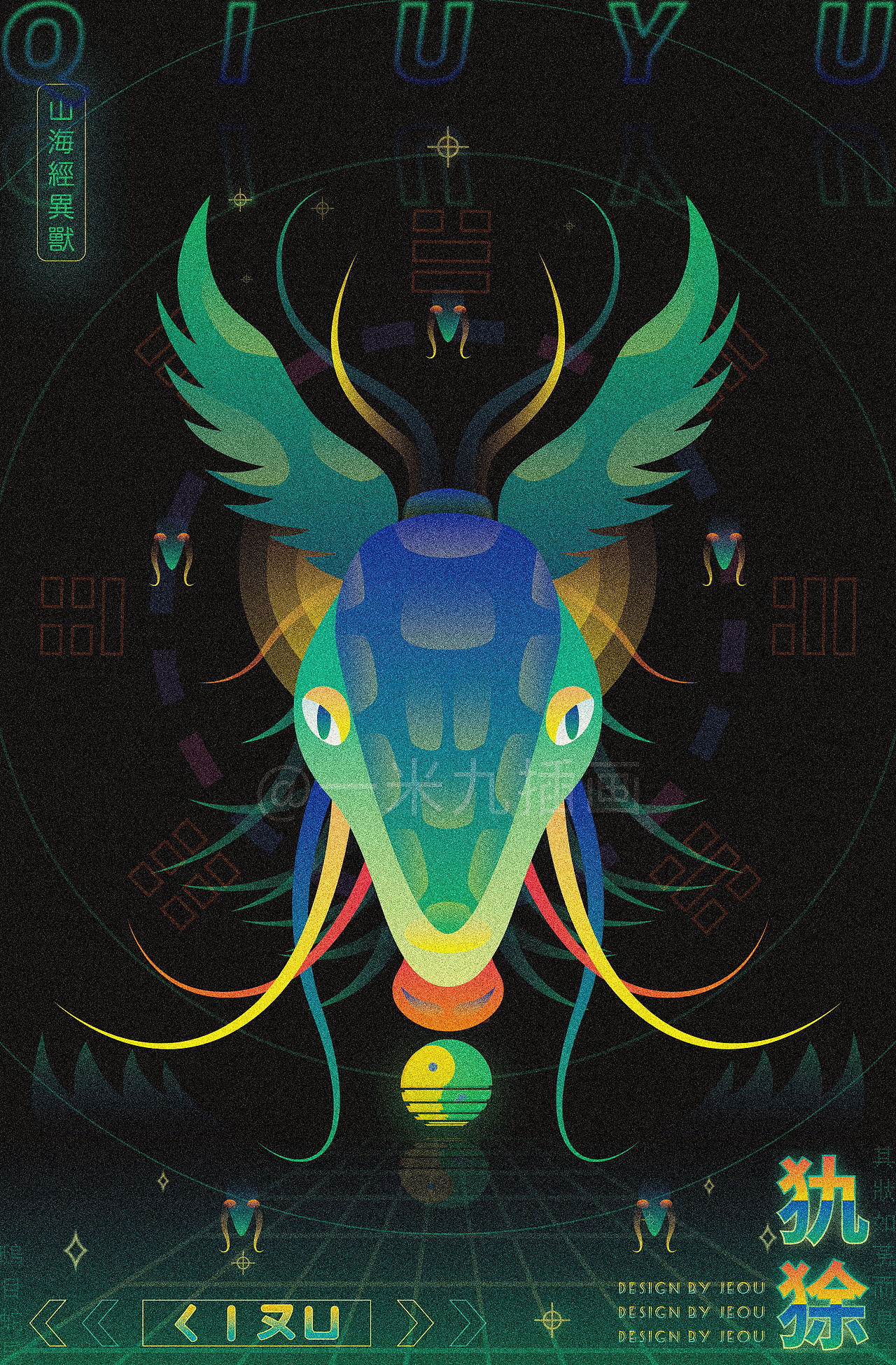 山海经异兽·戊子（图ZMzMwODcyMTI0） - 商业插画 - 站酷设计师一米九插画原创素材 - 站酷ZCOOL