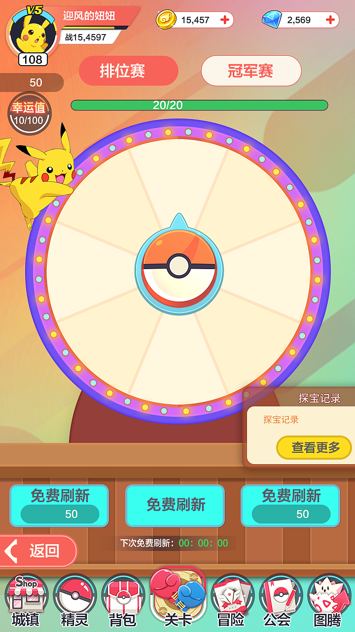 宝可梦~（图ZMzY4MDY3MDQw） - 游戏UI - 站酷设计师VioletLuna原创素材 - 站酷ZCOOL