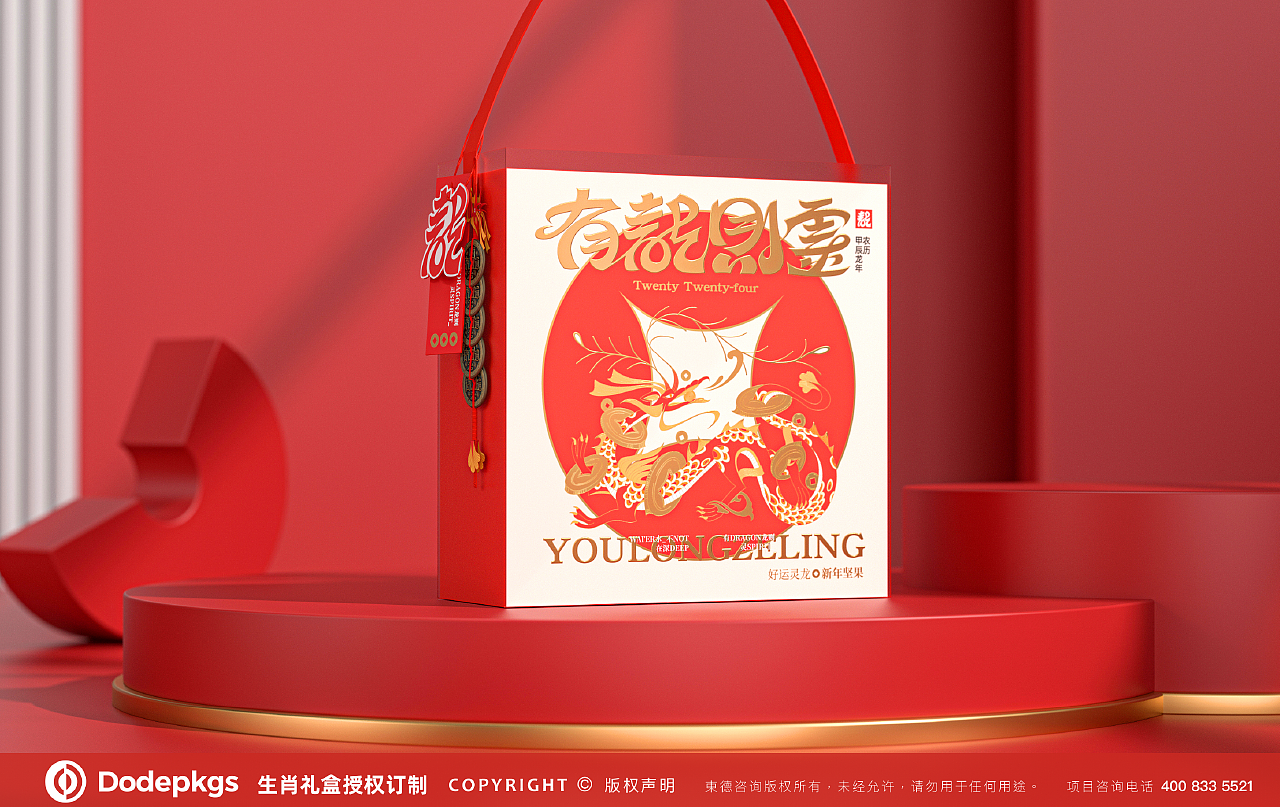 DODE CASE×2024龙年礼盒品牌包装设计（图ZMzU4NjI2MzUy） - 包装 - 站酷设计师東德品牌设计原创素材 - 站酷ZCOOL