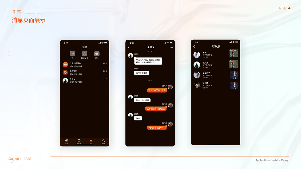 改版设计（图ZMjk4MTQxNTky） - APP界面 - 站酷设计师Joe龙原创素材 - 站酷ZCOOL