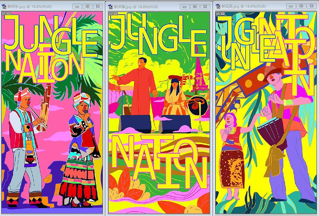 色块碰撞 民乐VS 朋克