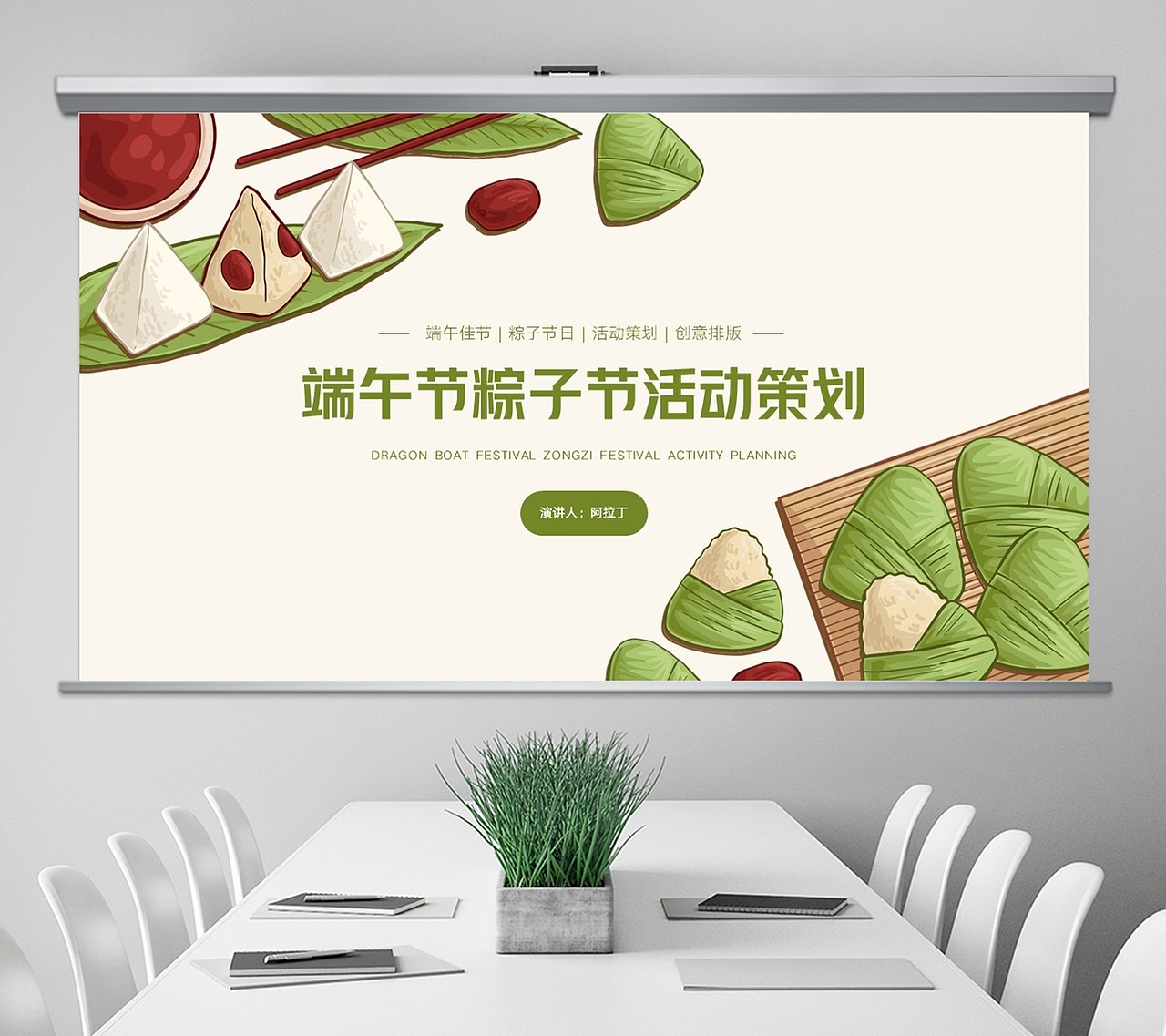 免费PPT模板!端午节粽子节PPT!手绘风来袭~