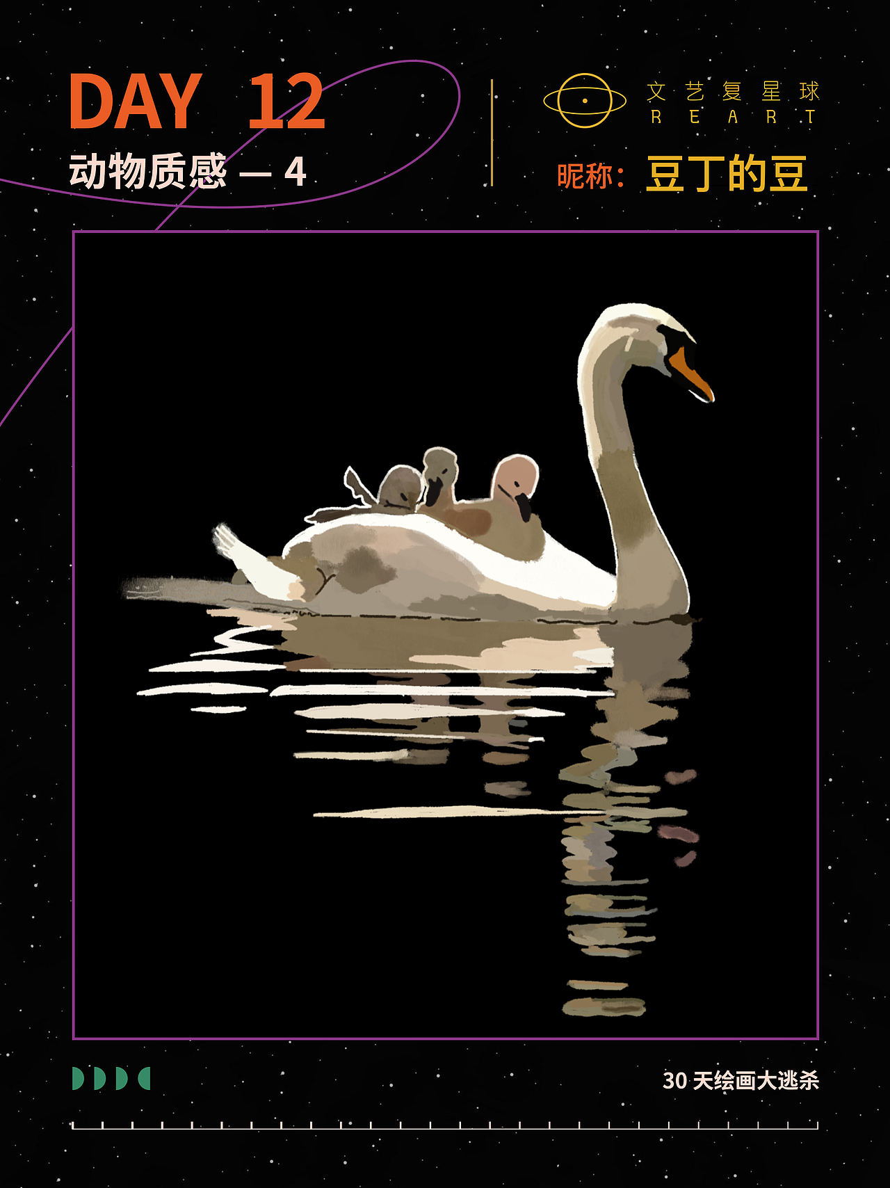 18 【质感插画打卡挑战】 Day 12（图ZMzI4MzA2MDM2） - IP形象 - 站酷设计师豆丁的豆原创素材 - 站酷ZCOOL