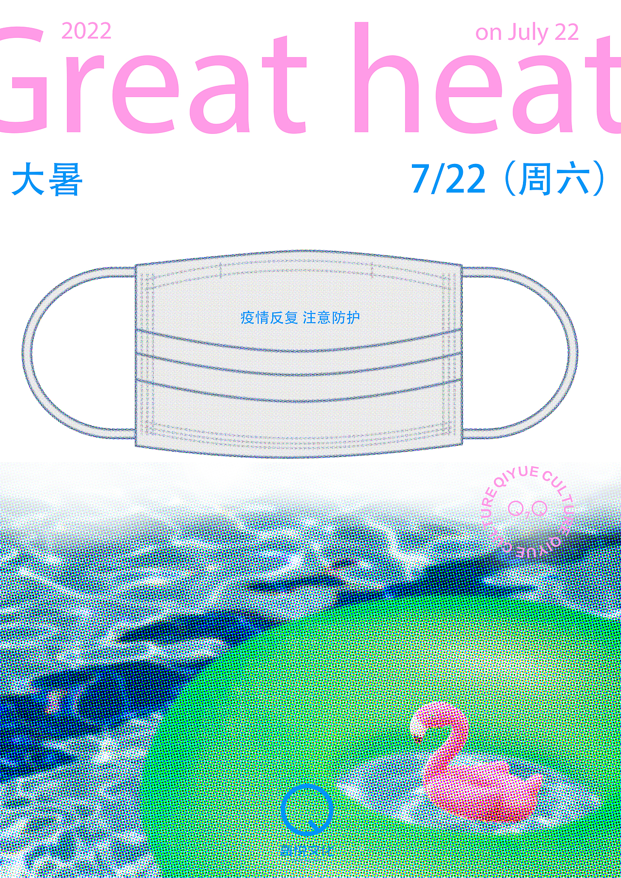 节气与节日|海报练习POSTER PRACTICE