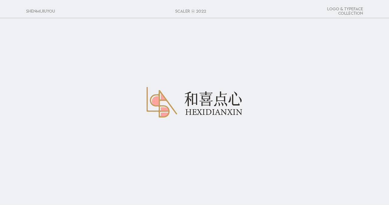 今年的一些logo整理