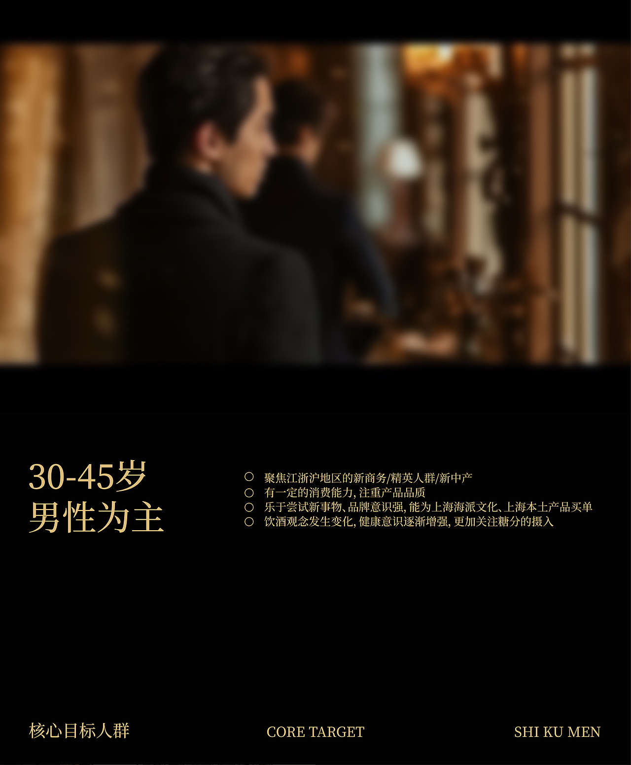 石库门上海么糖 | 开启无糖黄酒新时代(图ZMzYzOTkyMjM2) - 包装 - 站酷设计师奎燕品牌创新社原创素材 - 站酷ZCOOL