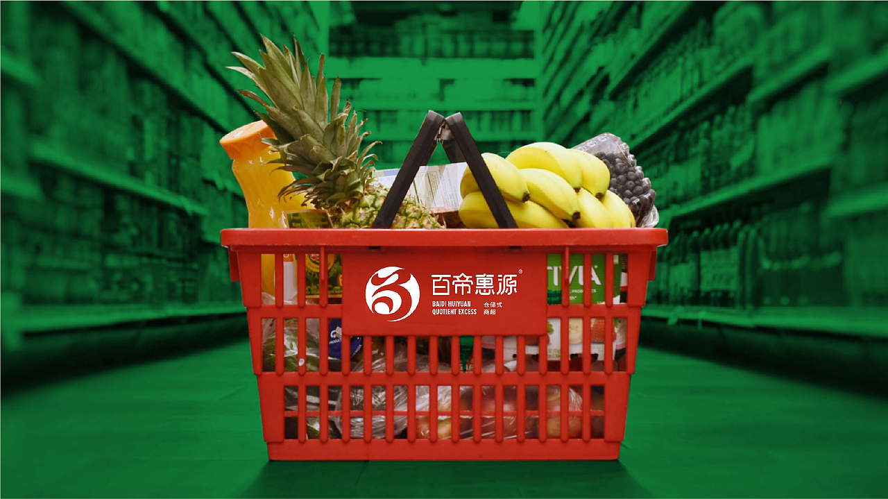 百帝惠源VI设计