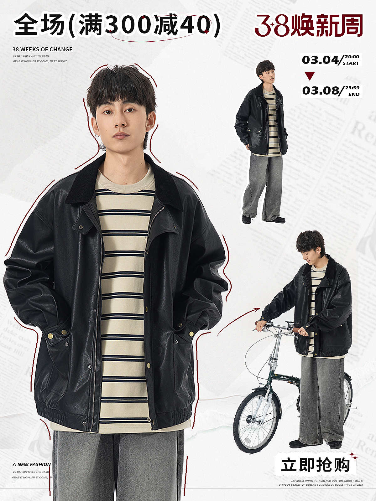 服装首页轮播海报,美式、日系cityboy男装海报