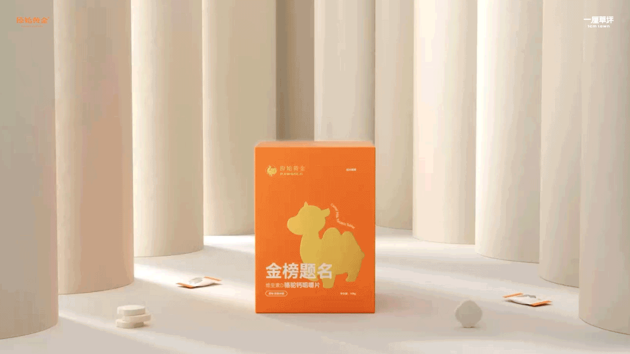 原始黄金×一厘草坪 骆驼奶钙片包装设计（图ZMzM2ODE0OTA4） - 包装 - 站酷设计师一厘草坪原创素材 - 站酷ZCOOL