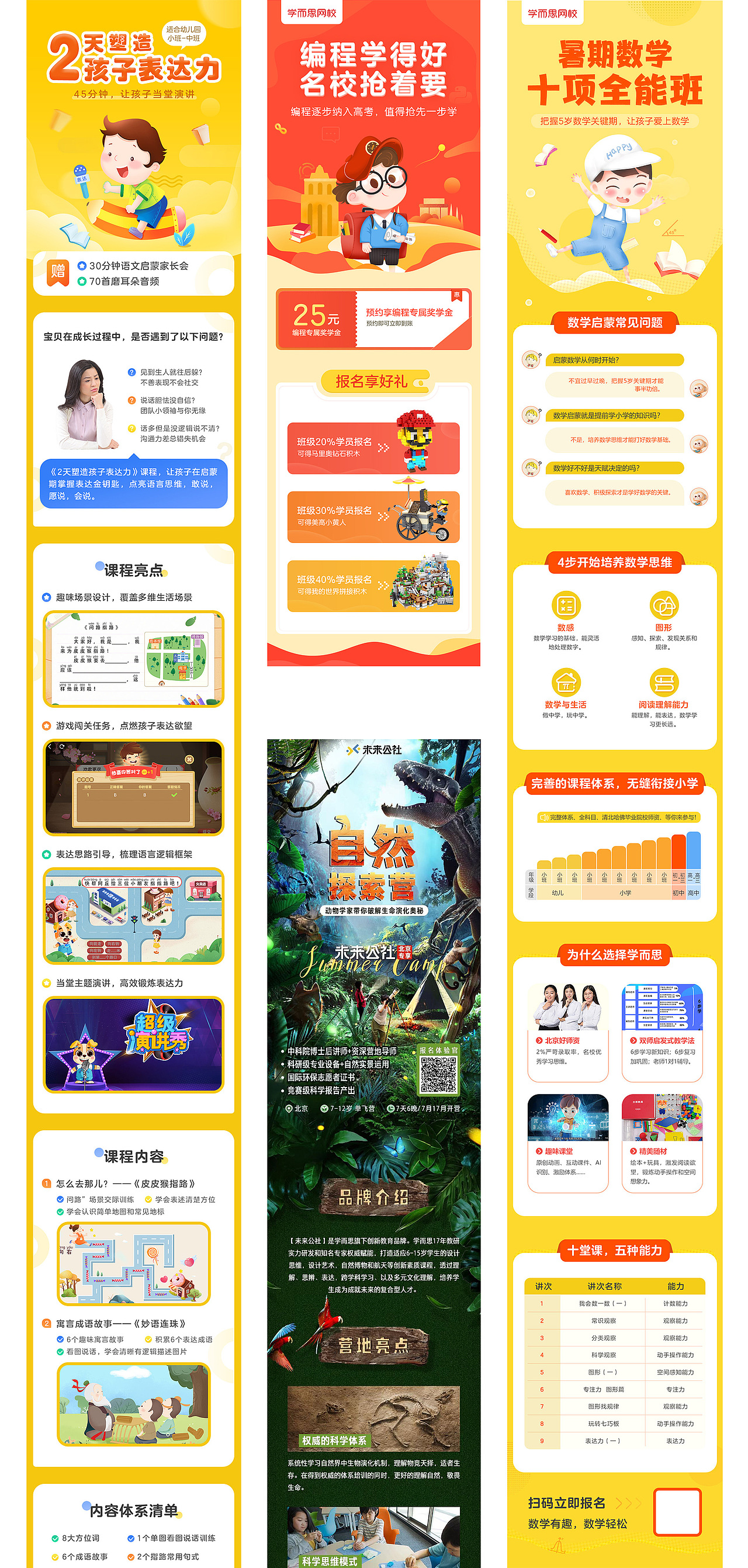 【好未來】#視覺運營設計（圖ZMzM5MzczNzAw） - 運營設計 - 站酷設計師W萬AN原創(chuàng)素材 - 站酷ZCOOL