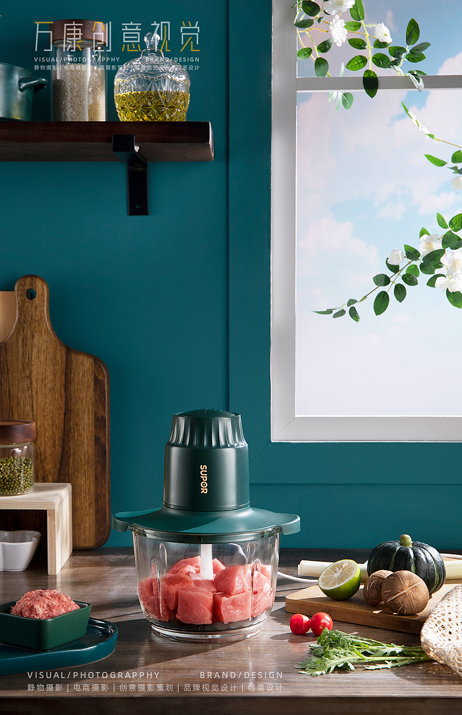 小家电摄影｜苏泊尔绞肉机拍摄