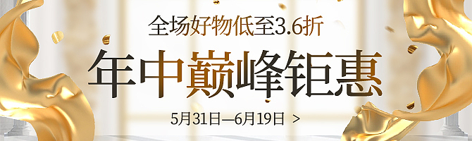618专题页（图ZMzQxNjY5NzE2） - 海报 - 站酷设计师SourireXX原创素材 - 站酷ZCOOL