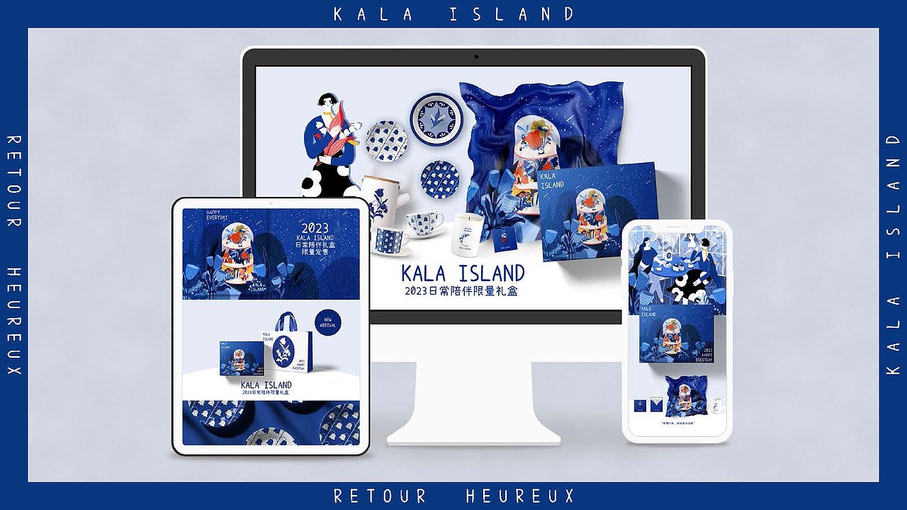 KALA ISLAND“幸福归来”礼盒设计（图ZMzEzNzIwNzg4） - 商业插画 - 站酷设计师卒姆托的猫原创素材 - 站酷ZCOOL