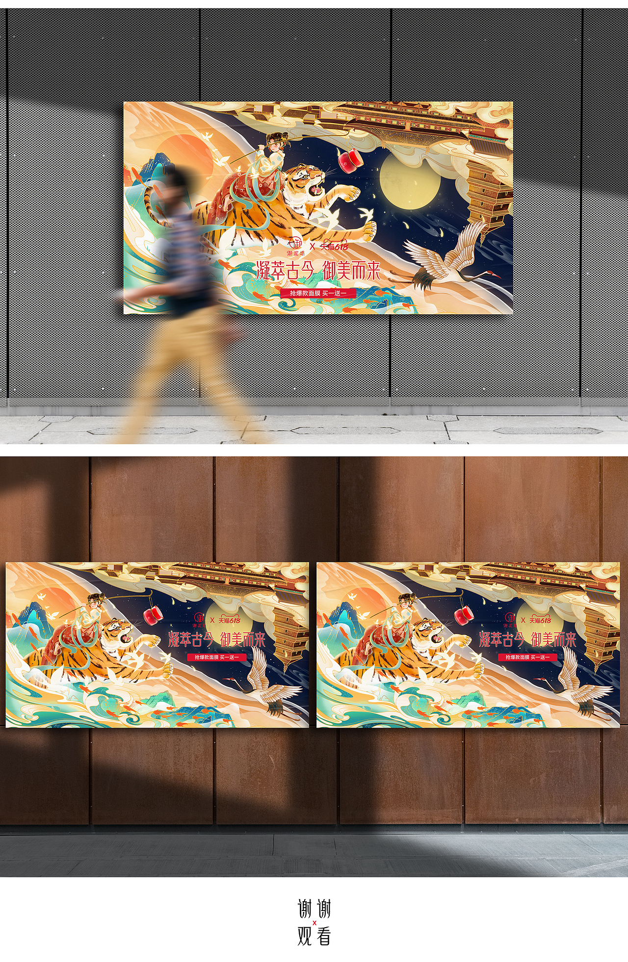 御泥坊618主视觉