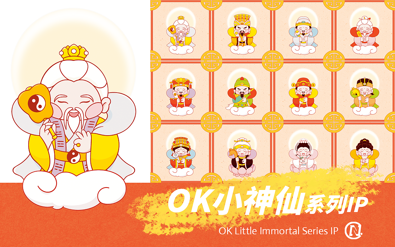 OK小神仙系列IP设计（图ZMzYxOTA4OTky） - 商业插画 - 站酷设计师Con_Z插画原创素材 - 站酷ZCOOL