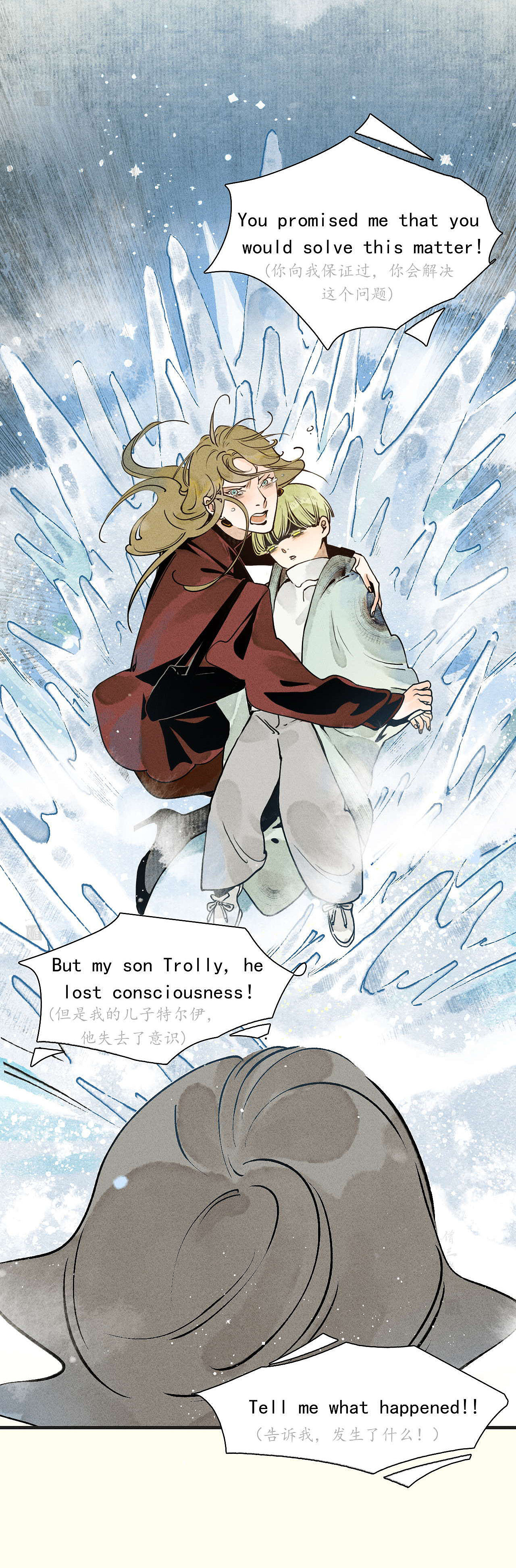 听龙2预告内容（图ZMzQ2Mjg4OTMy） - 中/长篇漫画 - 站酷设计师僧三老鱼原创素材 - 站酷ZCOOL