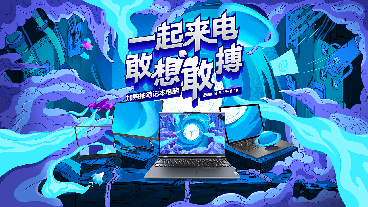 部分电商KV案例分享