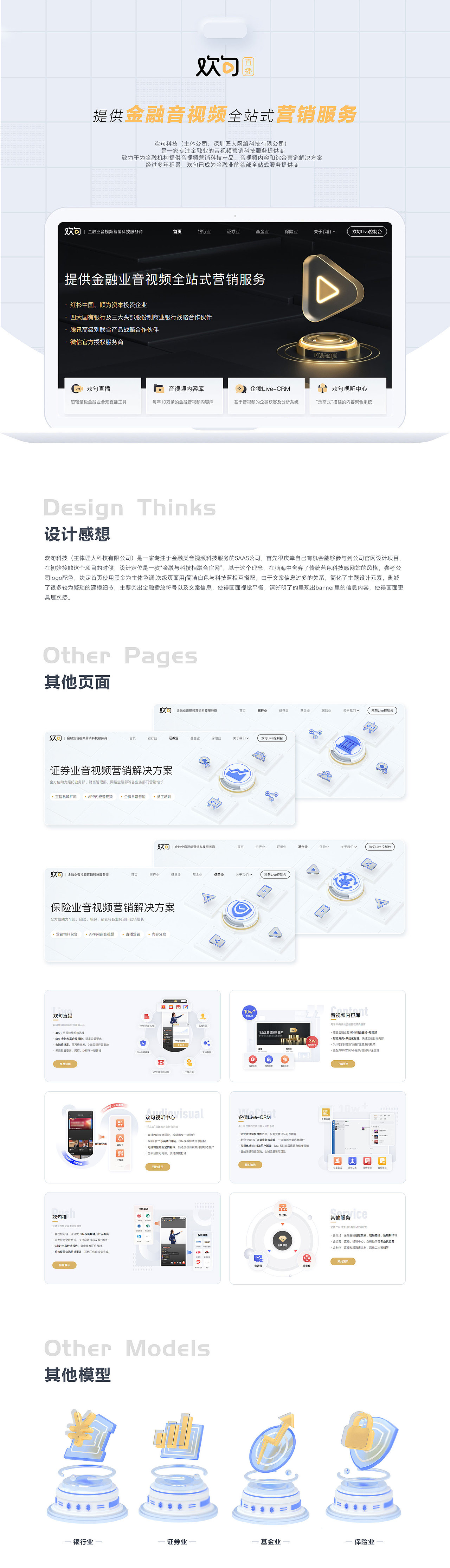 视觉运营设计-2023