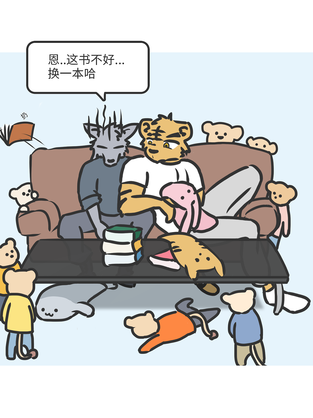 有朋自远方来，还带着孩子（下）（图ZMzI2MDIxNzk2） - 短篇/格漫 - 站酷设计师张三老师原创素材 - 站酷ZCOOL