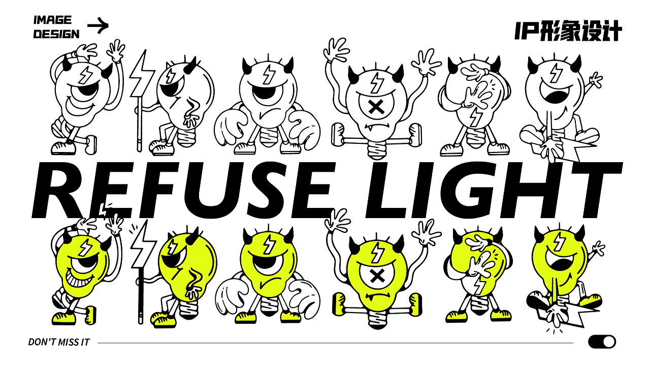 光盲-防范光污染公益推广活动视觉设计（图ZMzE3MTk2ODMy） - 宣传物料 - 站酷设计师衍生物设计原创素材 - 站酷ZCOOL